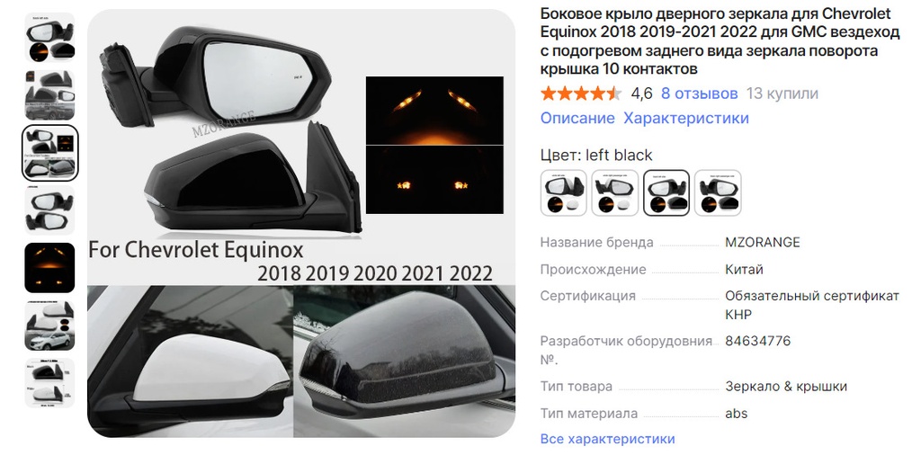 EQUINOX BAKAVOY "timsoll" (7 SHTEKERLI) BEZ SVET KOM 