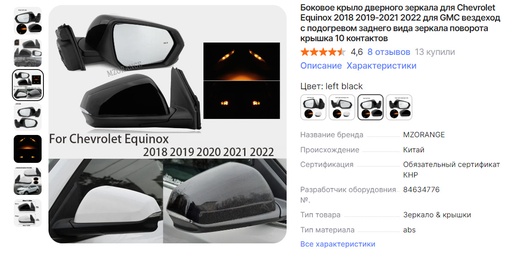 EQUINOX BAKAVOY "timsoll" (7 SHTEKERLI) BEZ SVET KOM 