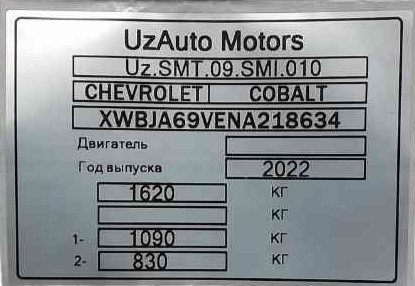 COBALT KUZOV BIRKA SERIY NAKLEYKA