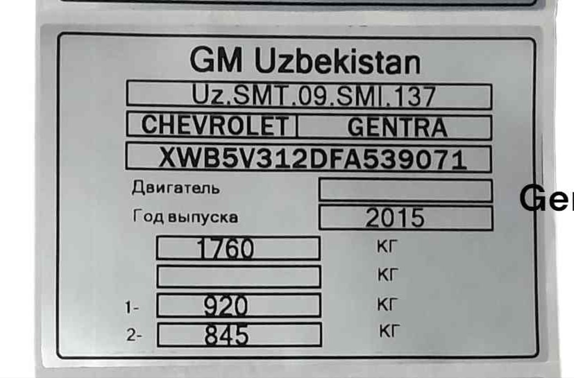 GENTRA NAKLEYKA KUZOV BIRKA SERIY