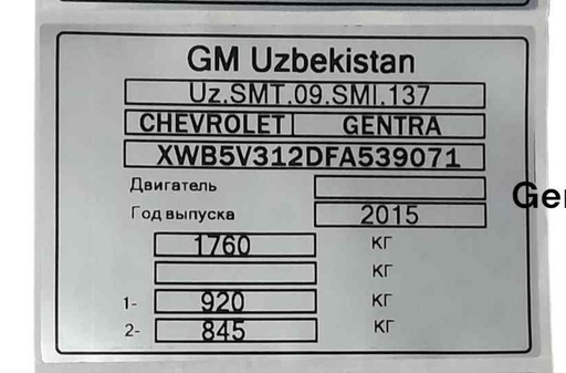 GENTRA NAKLEYKA KUZOV BIRKA SERIY
